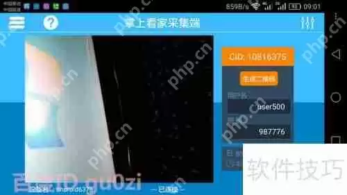 旧手机变监控：在线远程视频监控教程