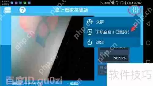 旧手机变监控：在线远程视频监控教程