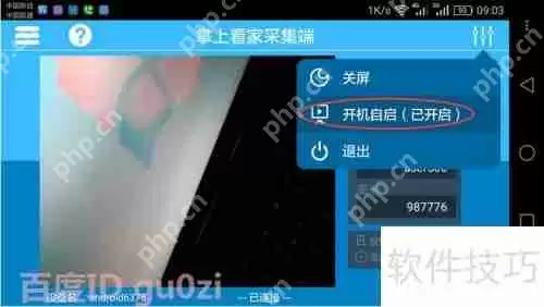 旧手机变监控：在线远程视频监控教程