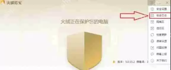 火绒安全怎么清除安全日志？-火绒安全清除安全日志的方法