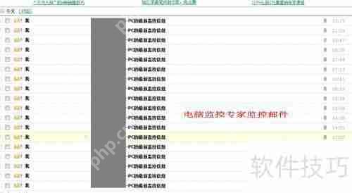 如何远程监控员工电脑活动