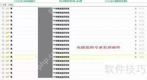 如何远程监控员工电脑活动