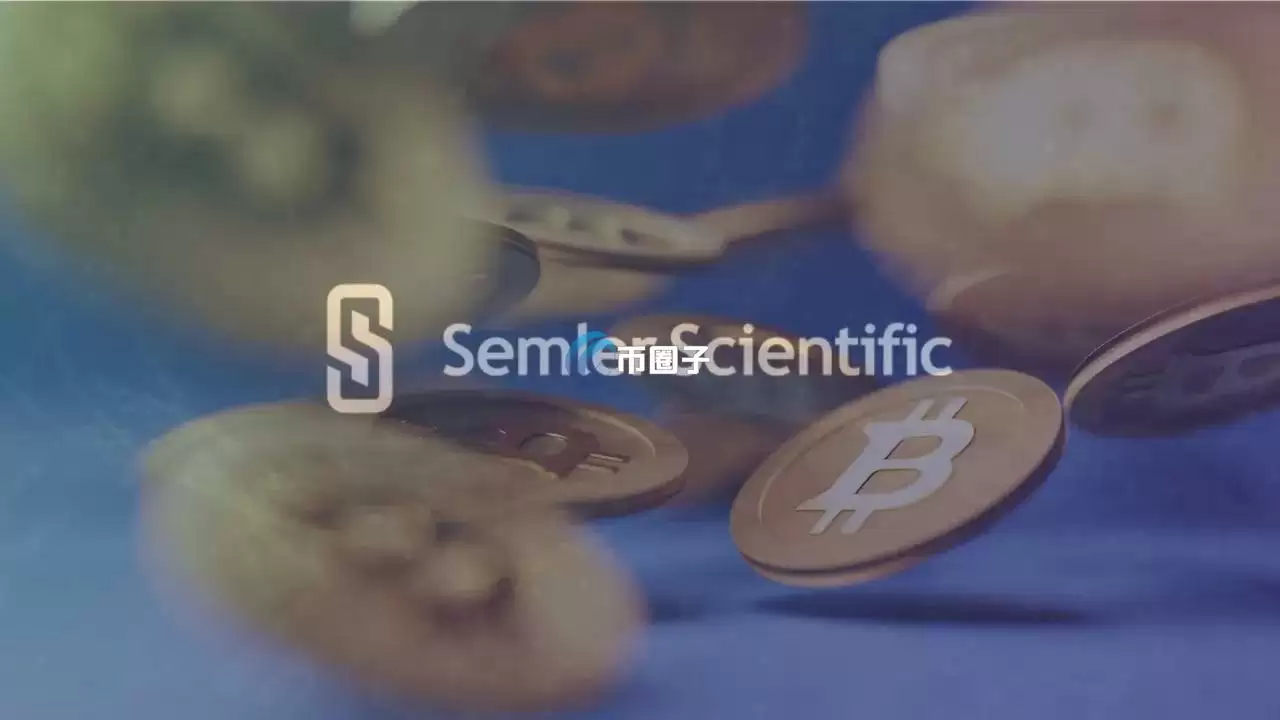 Semler Scientific拟筹资5亿美元购买比特币！向Coinbase借款支付罚款