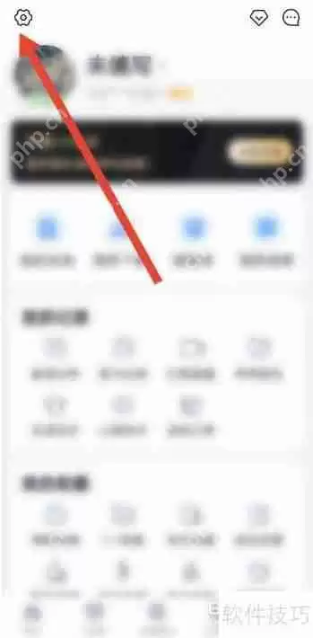 升学e网通清除缓存的方法