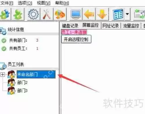 局域网内远程控制对方电脑的方法