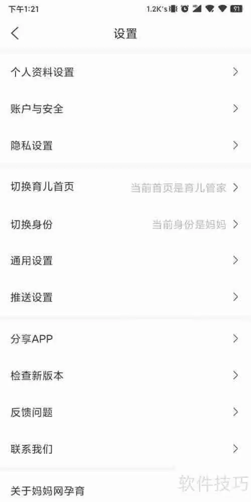 妈妈网孕育：如何利用行为数据推荐广告？