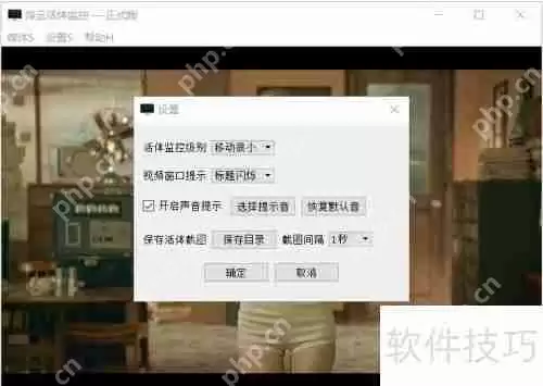 监控视频中检测到移动物体时如何实现自动报警？