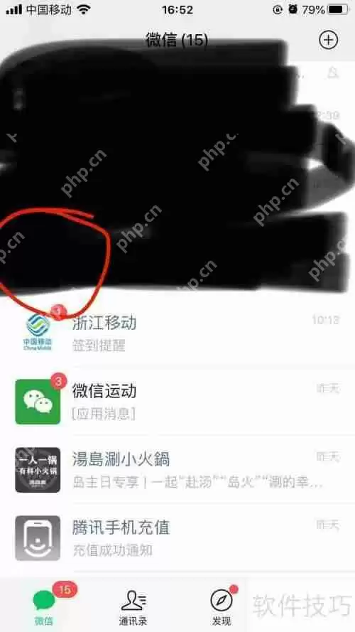 微信投诉不文明行为指南