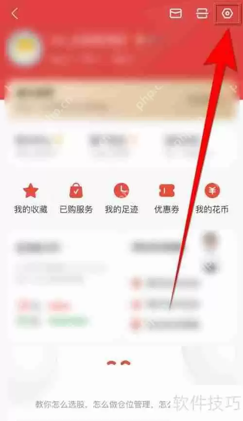 如何在同花顺停用智能监控功能
