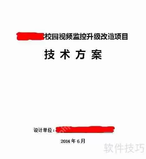 校园安全无死角：数字视频监控解决方案