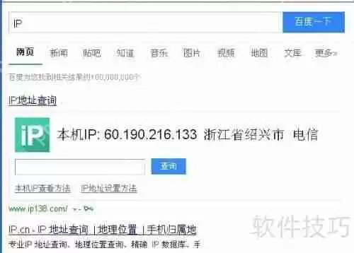 如何判断自己的网络是电信还是网通