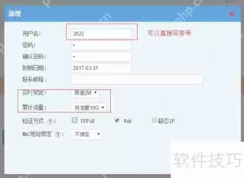 酒店网络管理：上网行为管理方案