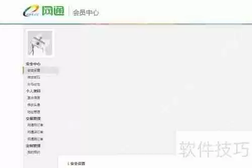 忘记网通邮箱密码，怎么找回或修改？