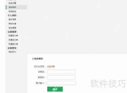 忘记网通邮箱密码，怎么找回或修改？