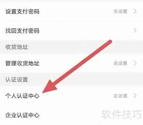 启众网个人认证中心查看方法