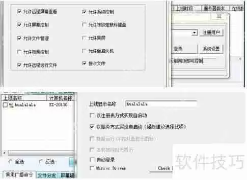 屏幕录像工具使用方法指南