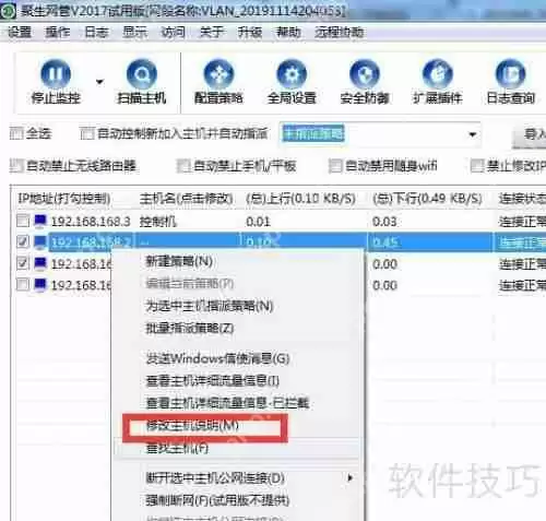 如何有效管理局域网内电脑的上网时间与行为？