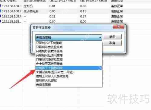 如何有效管理局域网内电脑的上网时间与行为？