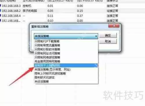如何有效管理局域网内电脑的上网时间与行为？