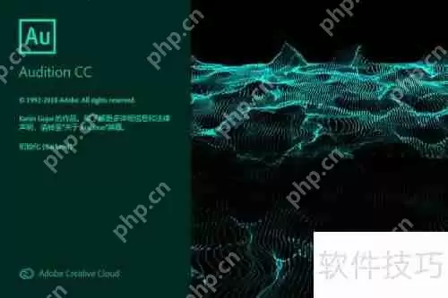 Audition智能监控功能的启用方法