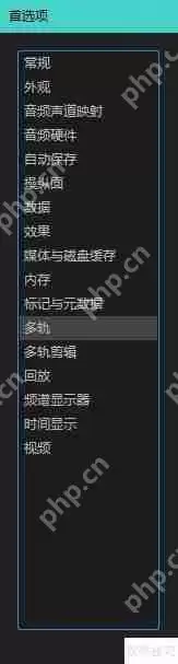 Audition智能监控功能的启用方法