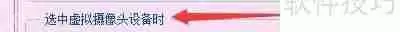 快乐女声练歌房：虚拟摄像头监控功能如何开启