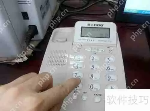 网通电话呼叫转移设置方法