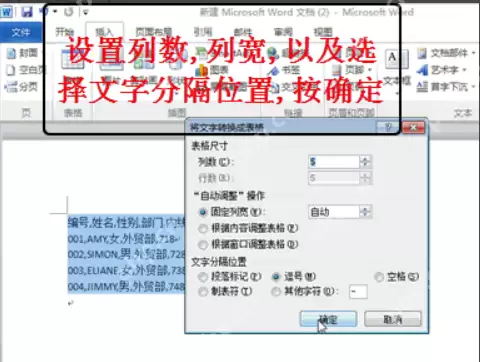 csv如何转换成excel?csv转换成excel的方法