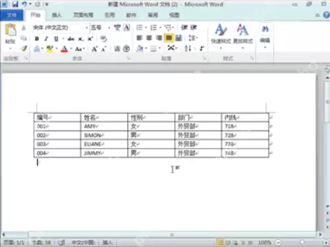 csv如何转换成excel?csv转换成excel的方法