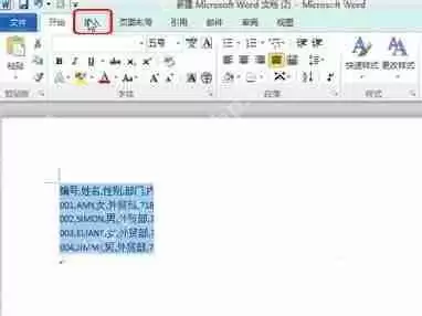 csv如何转换成excel?csv转换成excel的方法