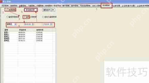 天易成上网行为管理软件企业版使用指南