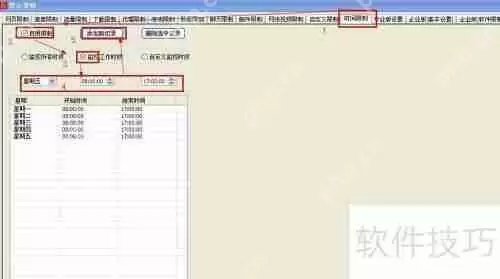 天易成上网行为管理软件企业版使用指南