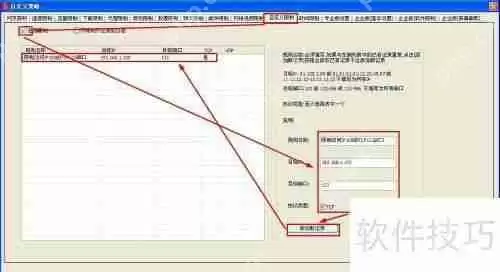 天易成上网行为管理软件企业版使用指南