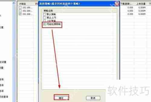 天易成上网行为管理软件企业版使用指南