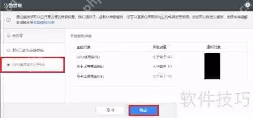 如何使用云监控UMON有效监控云主机UHost状态