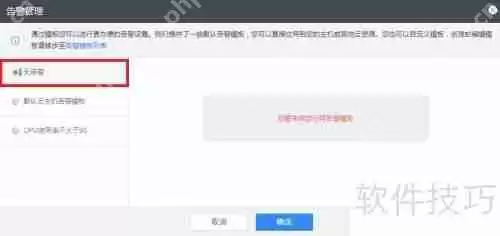 如何使用云监控UMON有效监控云主机UHost状态