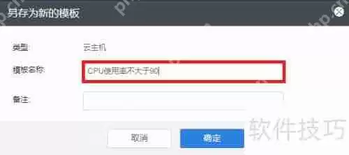 如何使用云监控UMON有效监控云主机UHost状态
