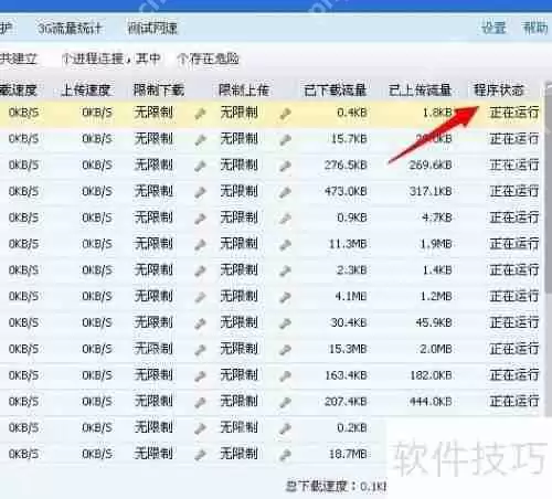 如何监控电脑流量：方法与工具推荐