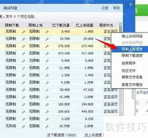 如何监控电脑流量：方法与工具推荐