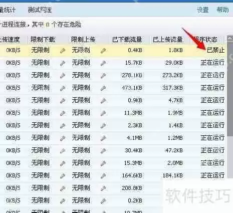 如何监控电脑流量：方法与工具推荐