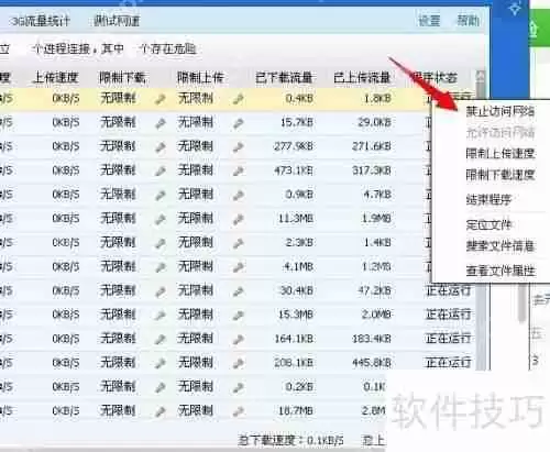 如何监控电脑流量：方法与工具推荐