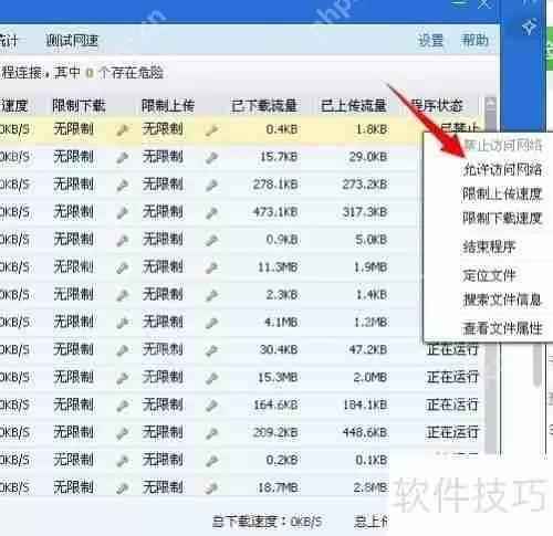 如何监控电脑流量：方法与工具推荐