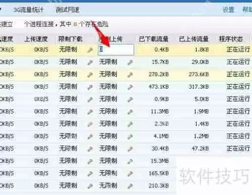 如何监控电脑流量：方法与工具推荐
