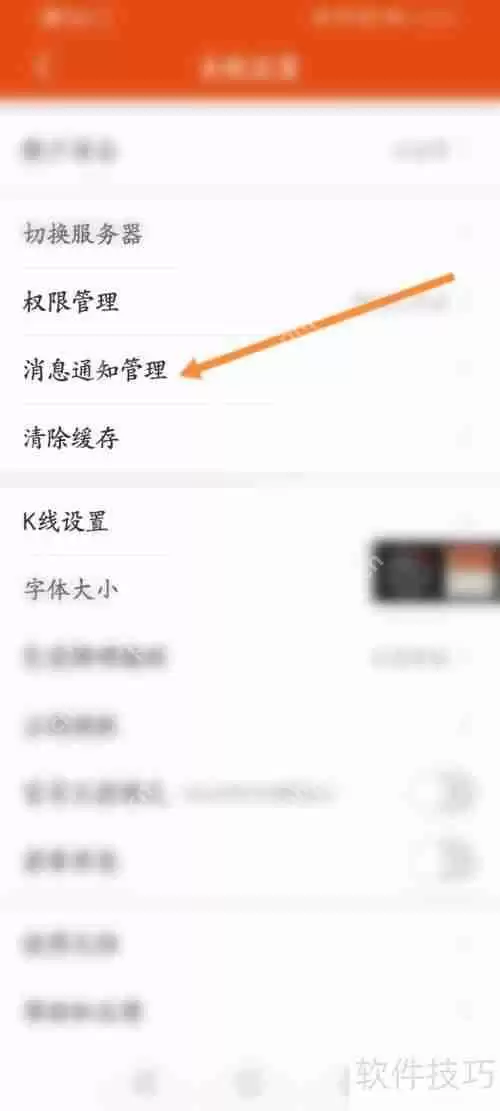 同花顺删除智能监控股票的方法