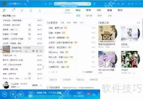 酷狗音乐K歌功能使用指南
