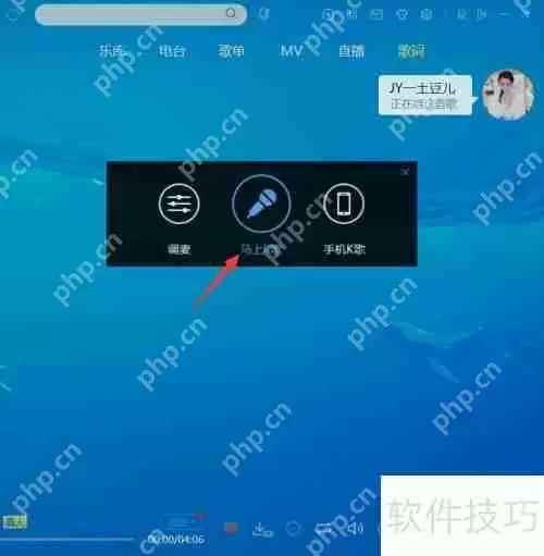 酷狗音乐K歌功能使用指南