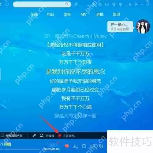 酷狗音乐K歌功能使用指南