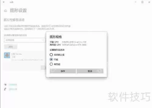 OBS视频显示器捕获黑屏问题的解决方法
