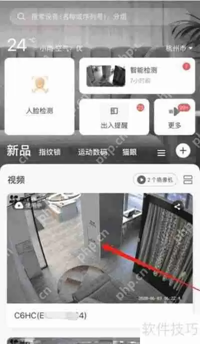 萤石云监控录像删除方法教程