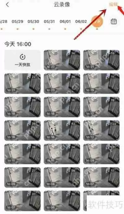 萤石云监控录像删除方法教程